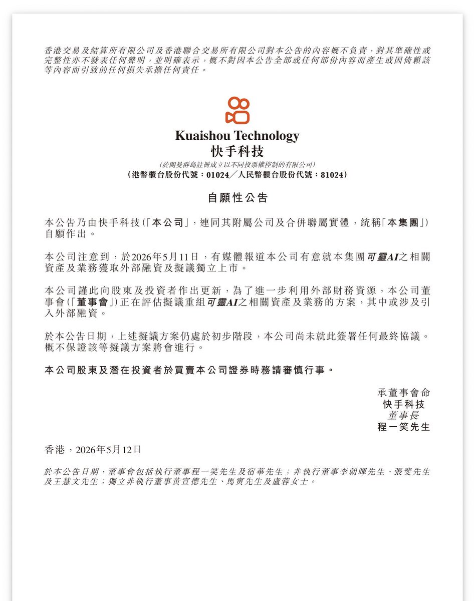 Poe Zhao tweet media