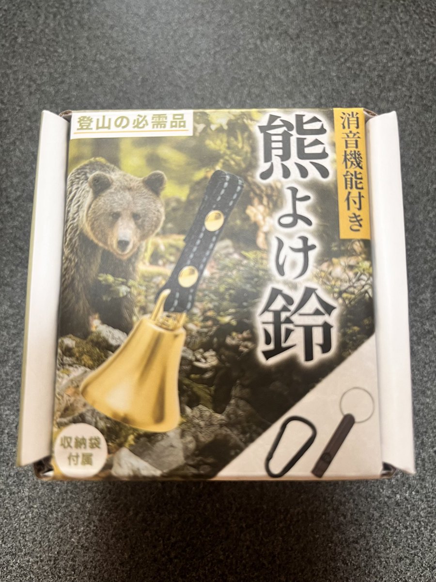 HitomiI19's tweet photo. 対策は大事。
本当に必要そうな山道だった時にだけつけよう🐻
#熊鈴 https://t.co/SggRHZL6zT