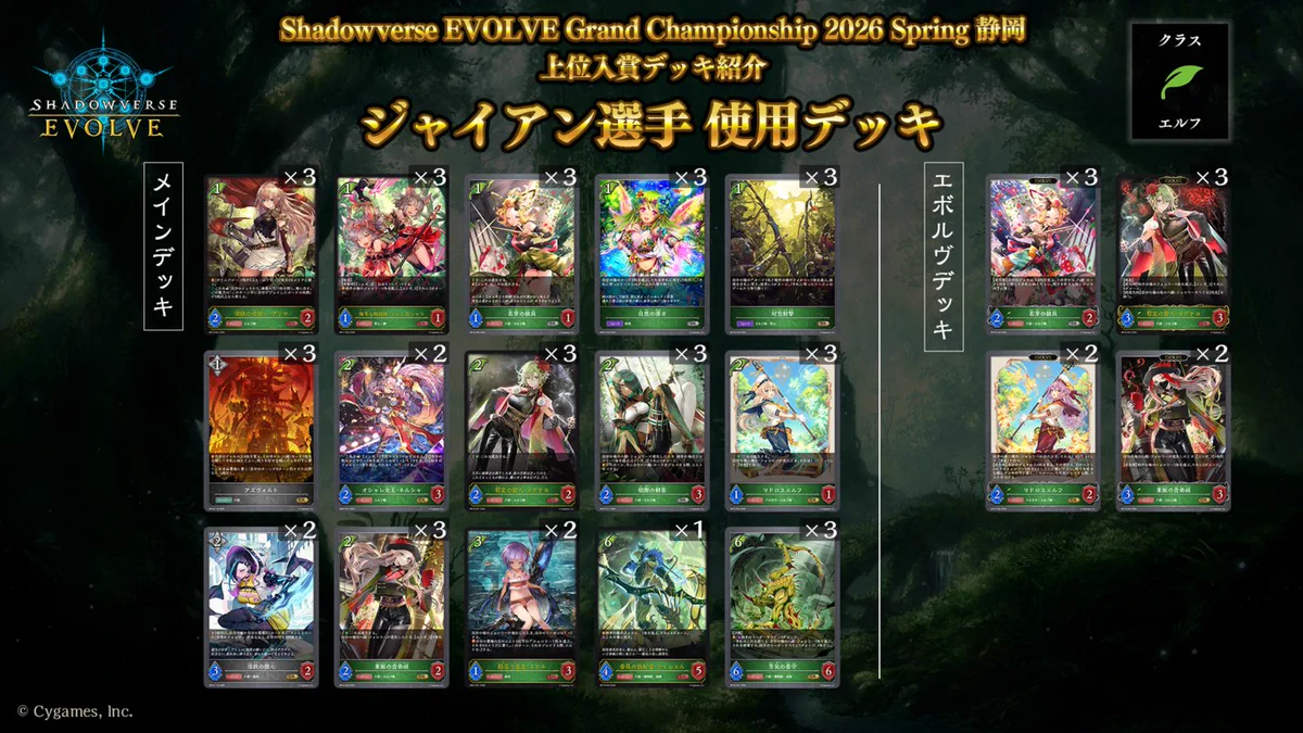 Shadowverse EVOLVE公式アカウント on X: 