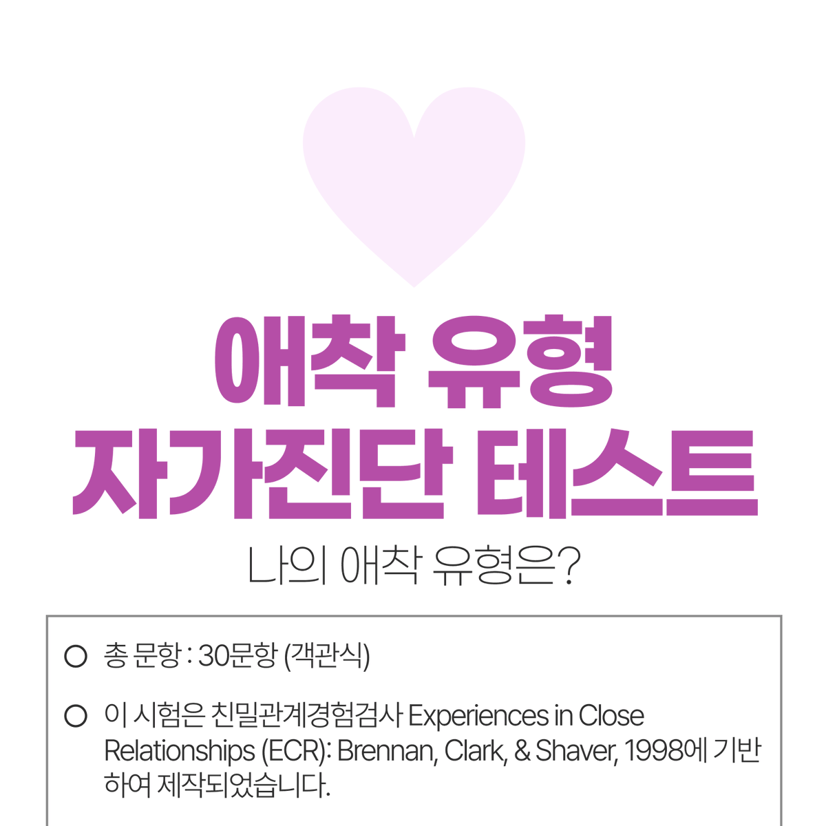 poomangofficial's tweet photo. 과연 나는 안정적인 편이 맞을까?

나의 애착 유형은?
<애착 유형 테스트>

지금 바로 확인해 봐~
https://t.co/8CT5Ps7N3o https://t.co/7sFRBvRtcK