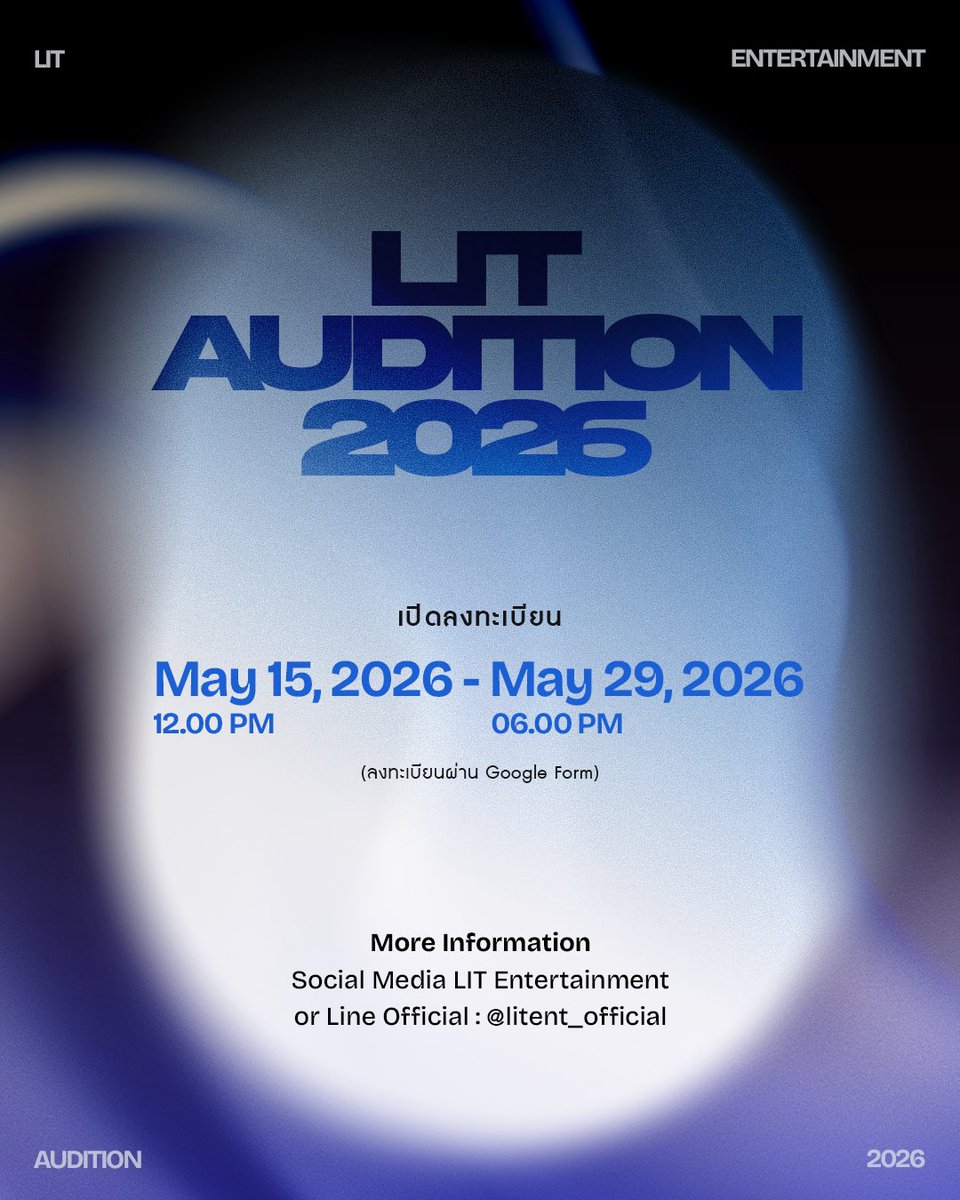 LIT ENTERTAINMENT เปิด Audition ศิลปินฝึกหัด

ตั้งแต่วันที่ 15 พฤษภาคม 2569 เวลา 12.00 น. - 29 พฤษภาคม 2569 เวลา 18.00 น.
🔗 forms.gle/EjD4zsTup68pFH…

📢 กรุณาอ่านคำชี้แจงโดยละเอียด

คุณสมบัติของผู้สมัคร
1. ผู้สมัครจะต้องมีอายุตั้งแต่ 13 - 22 ปี (เกิดในปี 2547 - 2556)
2.