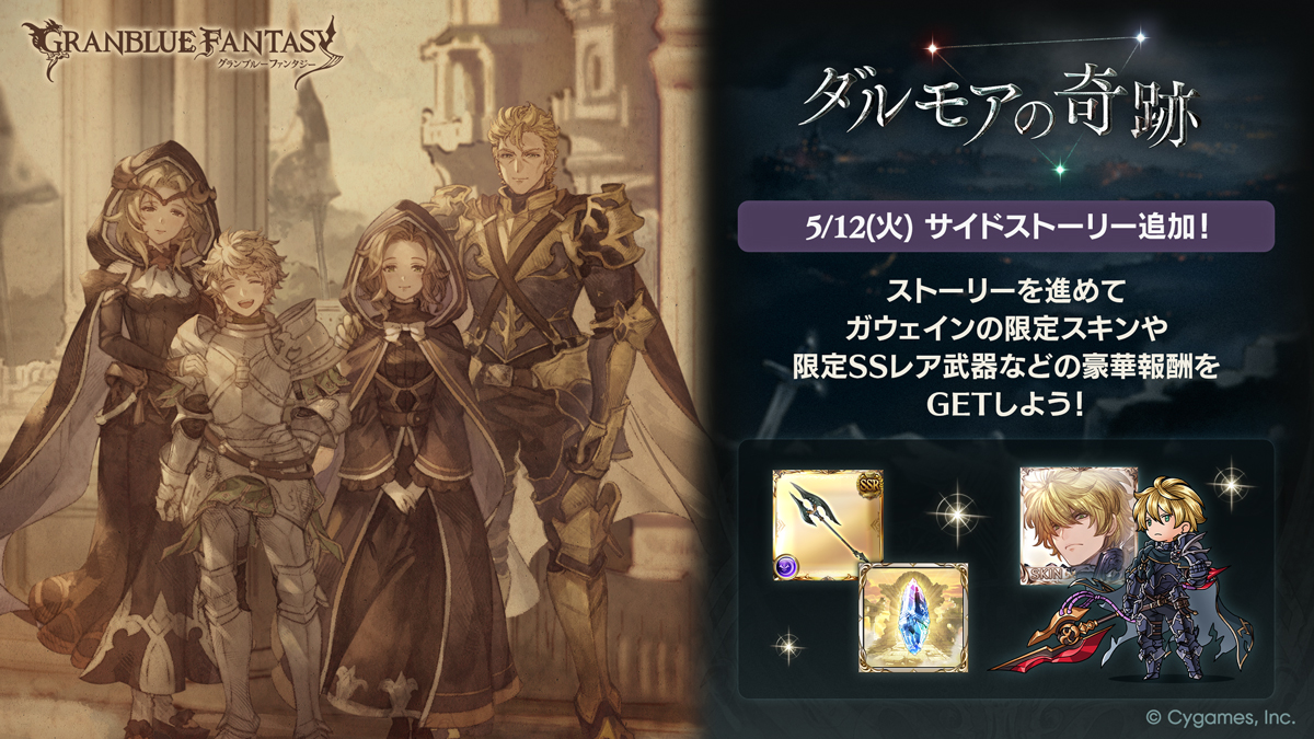 グランブルーファンタジー tweet media