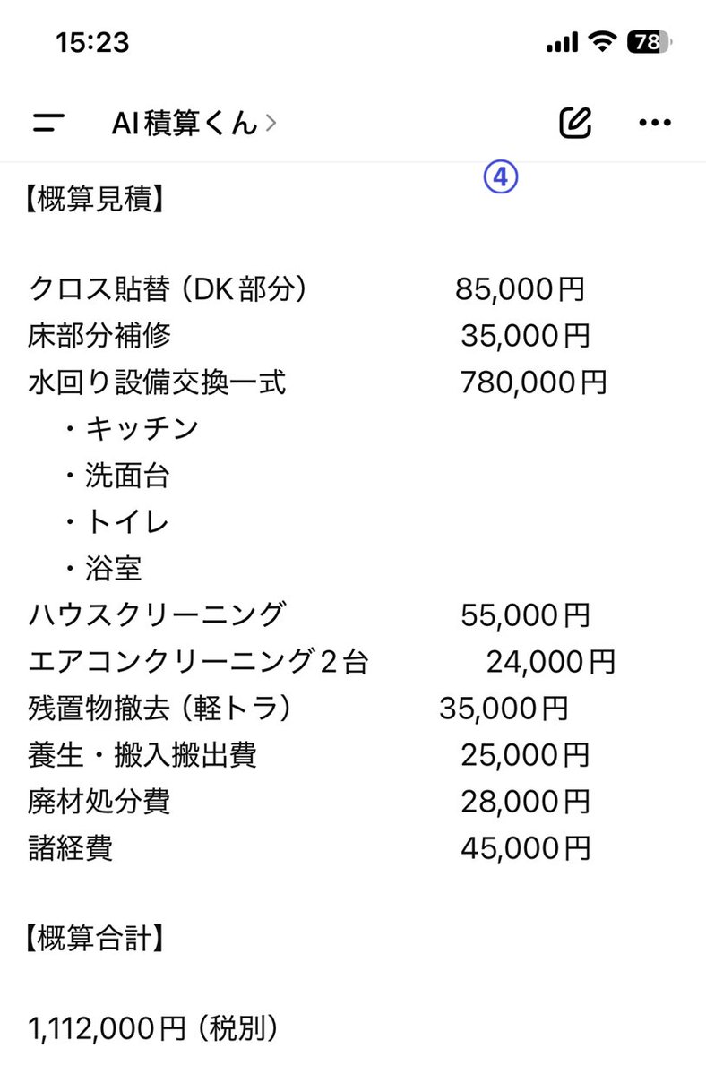 横山賢成 tweet media