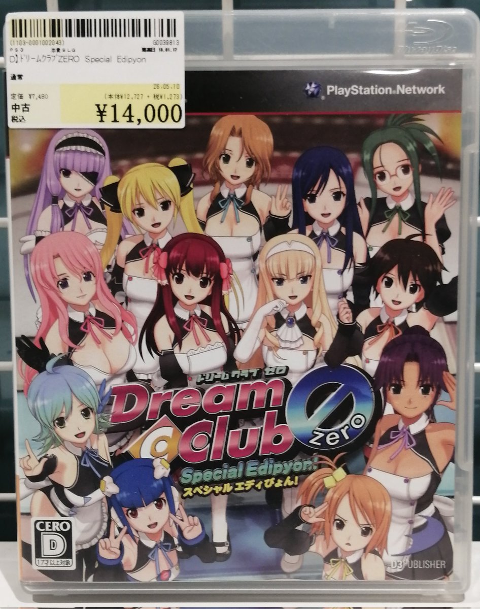 ドリームクラブZERO Special Edipyon入荷いたしました！ ゲーム