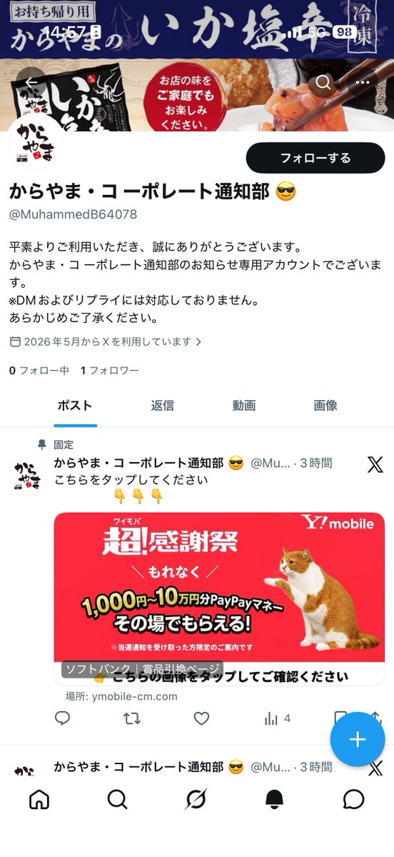 azkppp's tweet photo. @karayama_fan 個別の返信を行っていないとのことでしたがご報告と確認を遅らせて頂きます。
別アカウント(非公開アカウント)にこちらのアカウントからリプライが来ました。
ご対応が必要でしたら、お手数ですが、お願い致します。 https://t.co/SgHevAbind