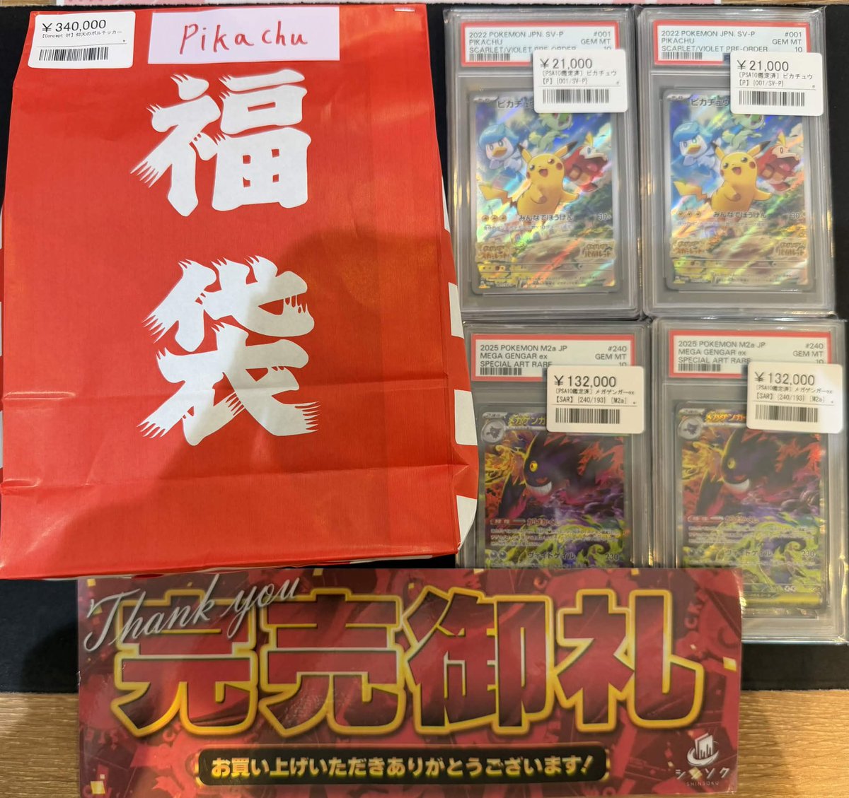 こちらの福袋完売致しました‼️ ご購入いただきありがとうございました