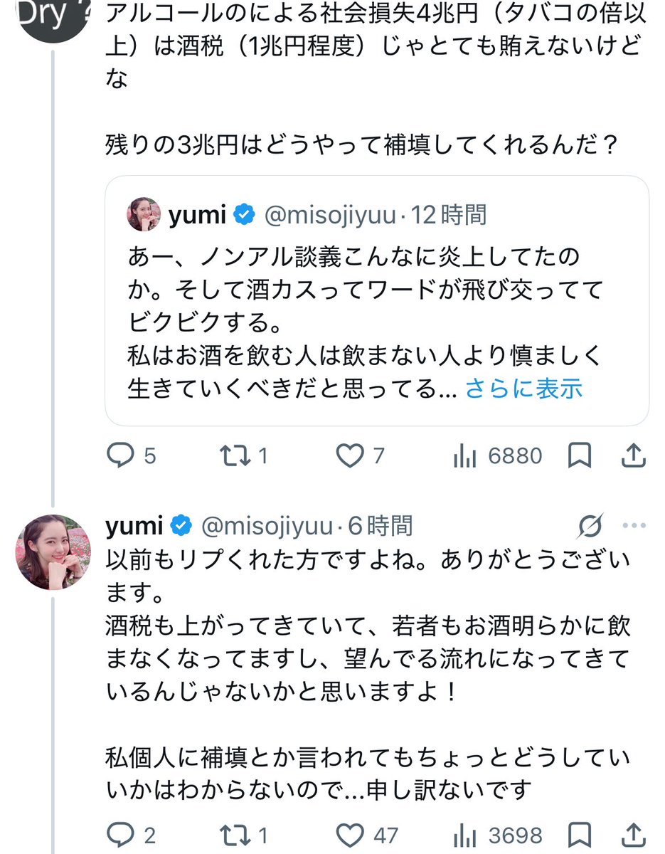 yumi tweet media