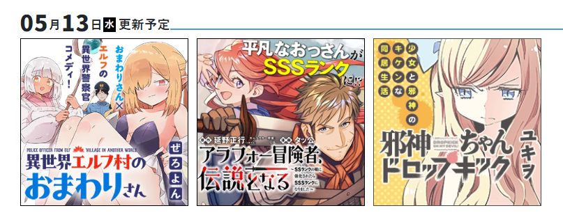 COMICメテオ tweet media