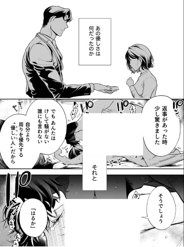 ニナミ@マンガ好き tweet media