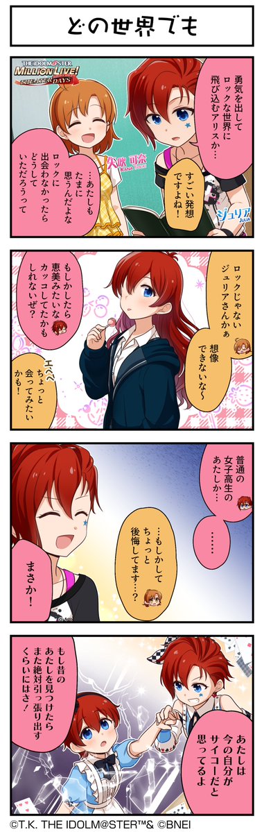 ミリオンライブ！ シアターデイズ【公式】 tweet media