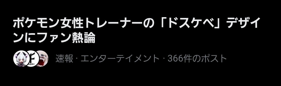 トサキンネ@過労タヒ中ジムリーダー tweet media