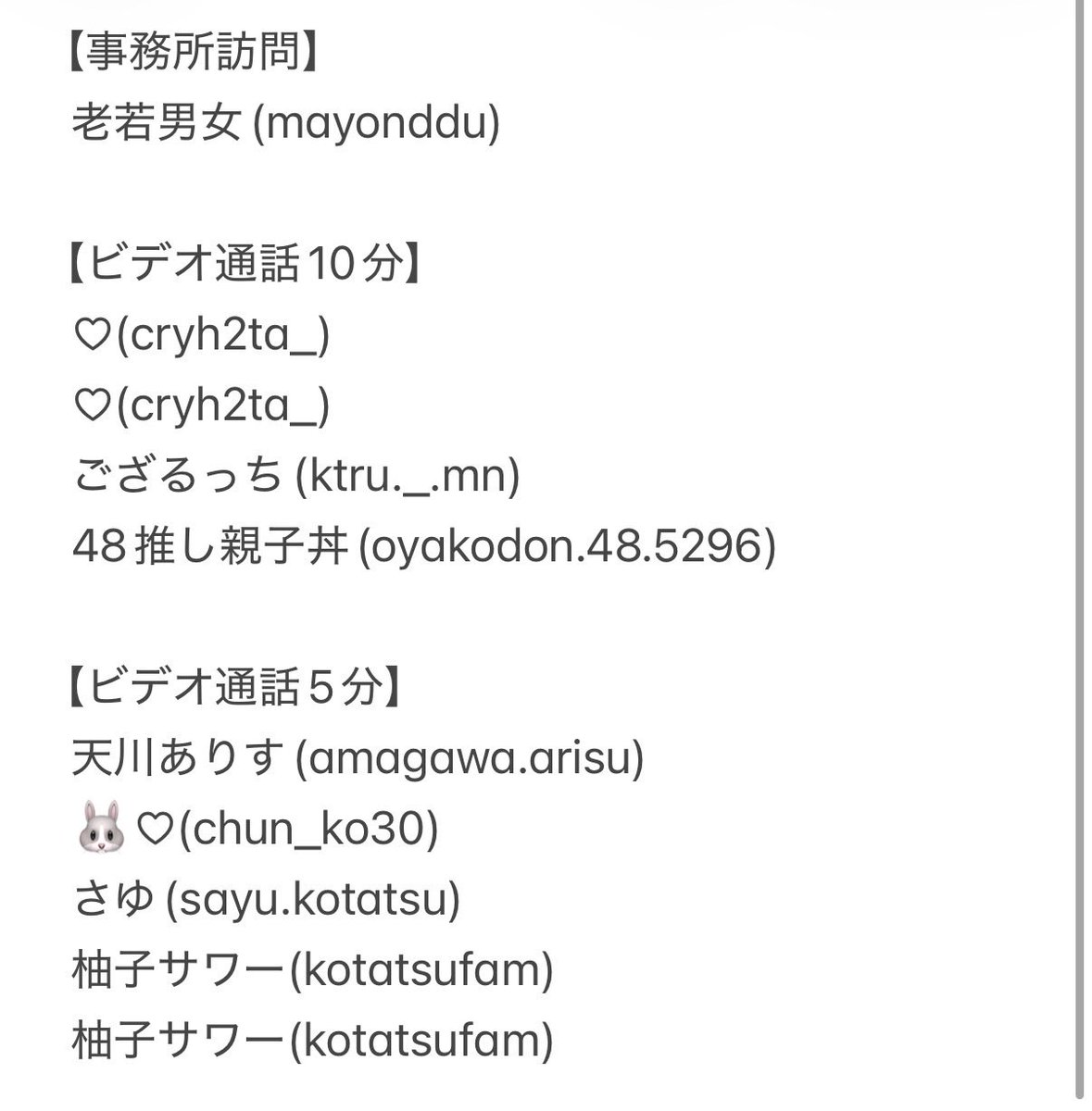 フォーエイト48 tweet media