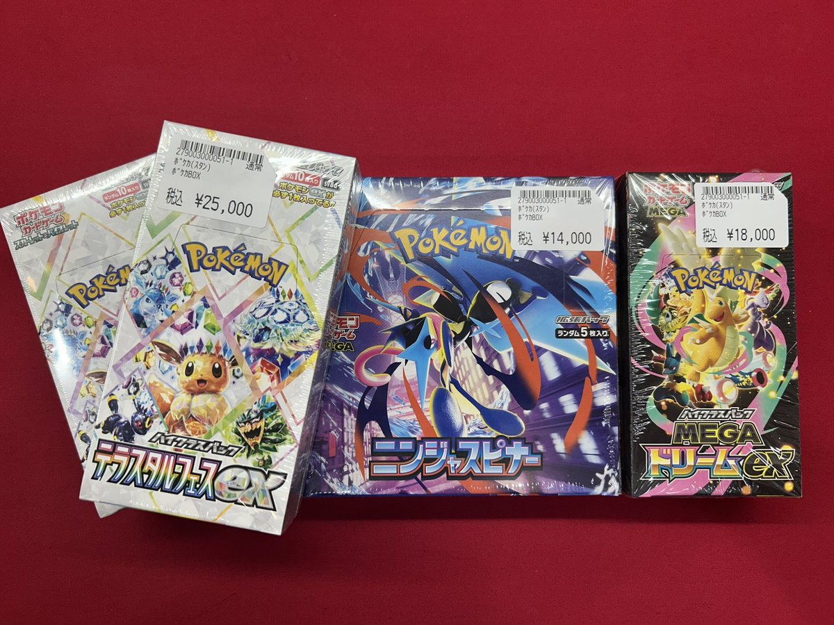 ⚡️ポケカ情報⚡️ 🔥ポケカ未開封BOX買取いたしました🔥 テラスタル