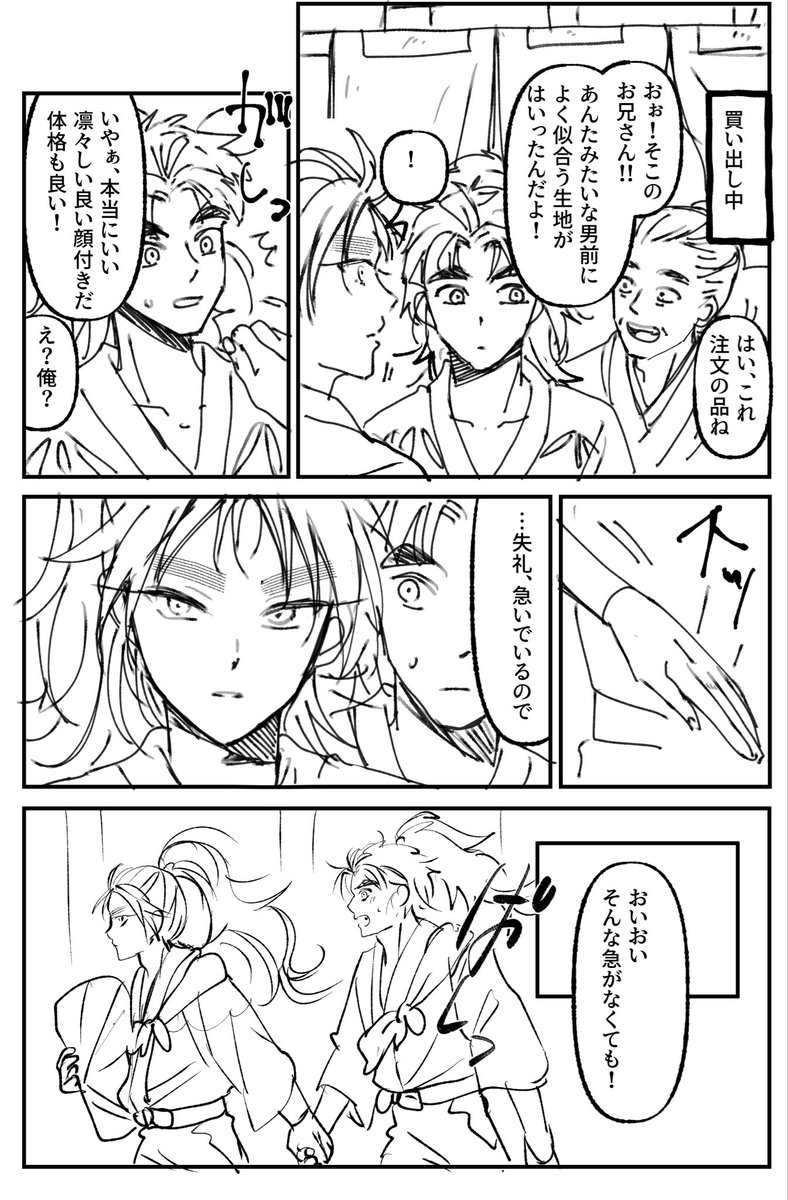 藤丸つん🌸 5月インテ7月星願 tweet media