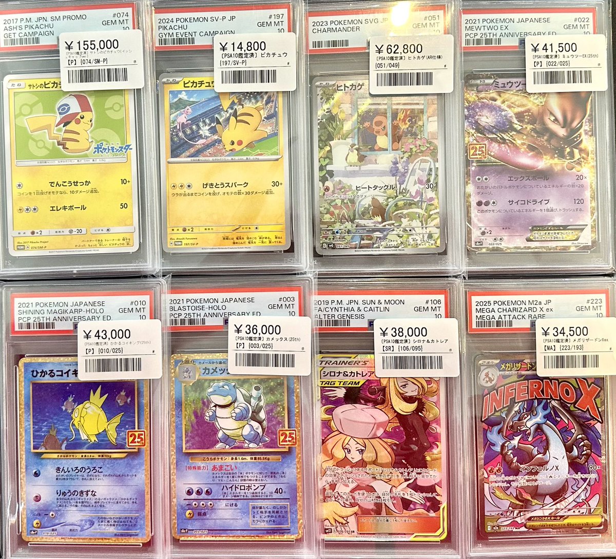 サトシ　arまとめ売り 📣🌟ポケカPSA鑑定品入荷情報🌟 ▶️サトシのピカチュウ（イッシュ