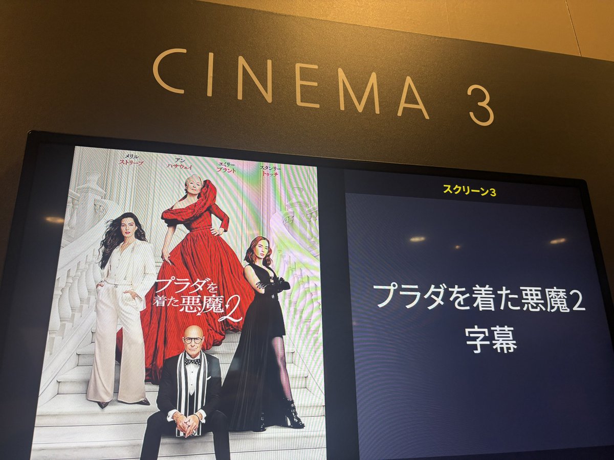 aori0128's tweet photo. やっと見に来たー。
プレミアムシート快適すぎるな https://t.co/xnCbTKEnkv
