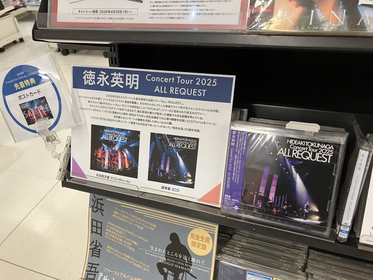 徳永英明】 #CD入荷情報📢 // LIVE ALBUM『Concert Tour 2025 ALL