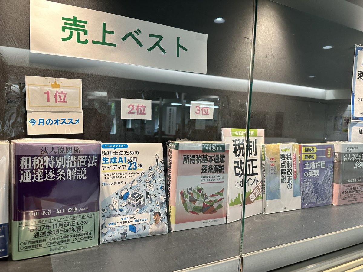 後藤勇輝 | 税理士 | 目黒の税理士法人 Kollectスターズ☆ tweet media
