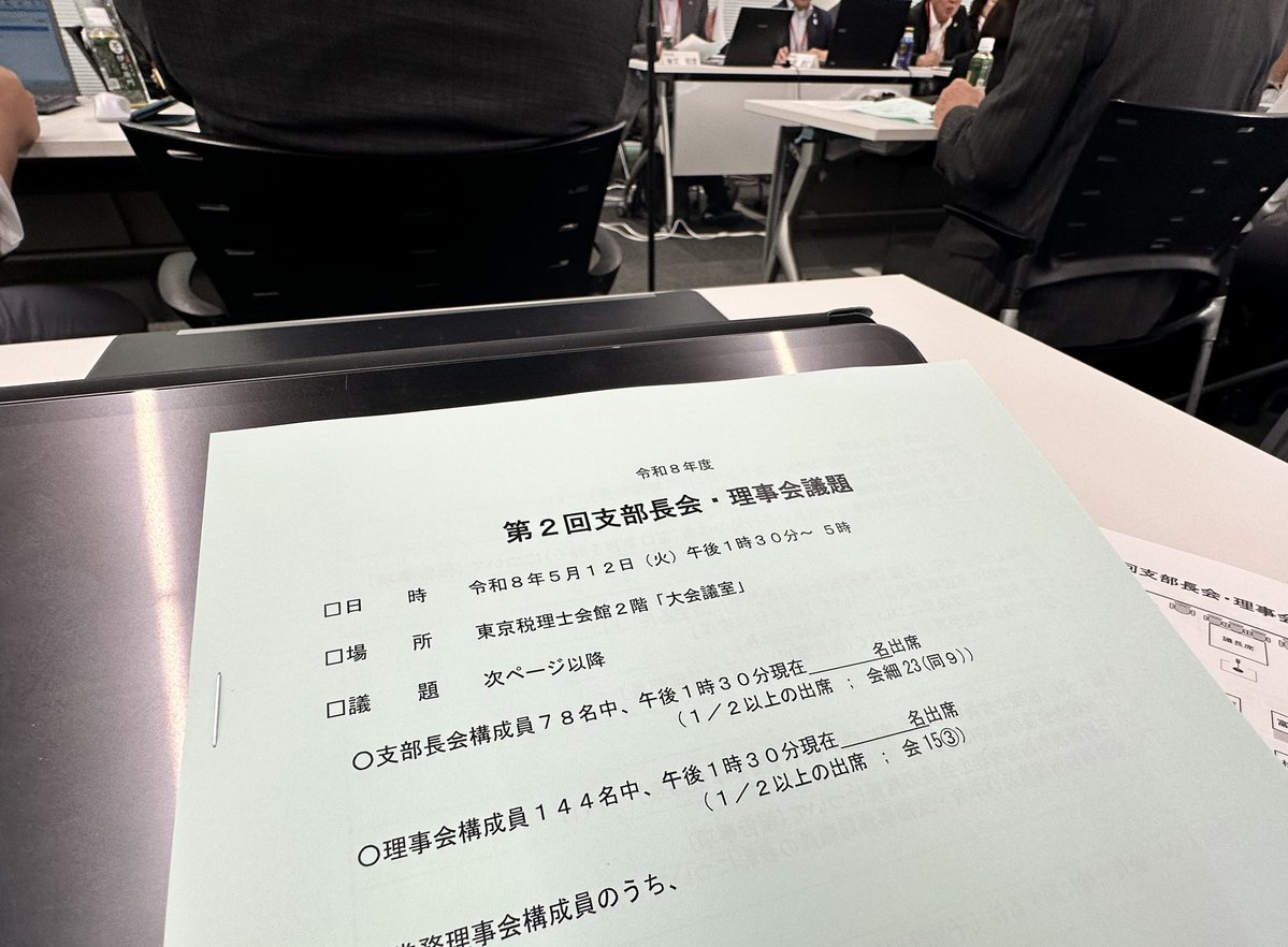 後藤勇輝 | 税理士 | 目黒の税理士法人 Kollectスターズ☆ tweet media