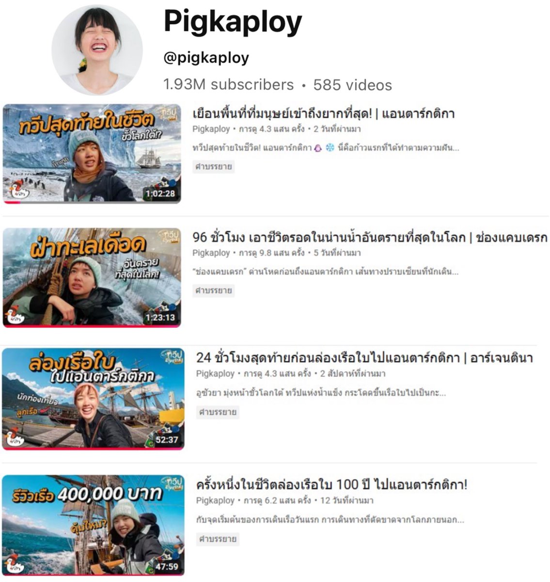 เก่งภาษาอังกฤษแบบเด็กจบนอก tweet media