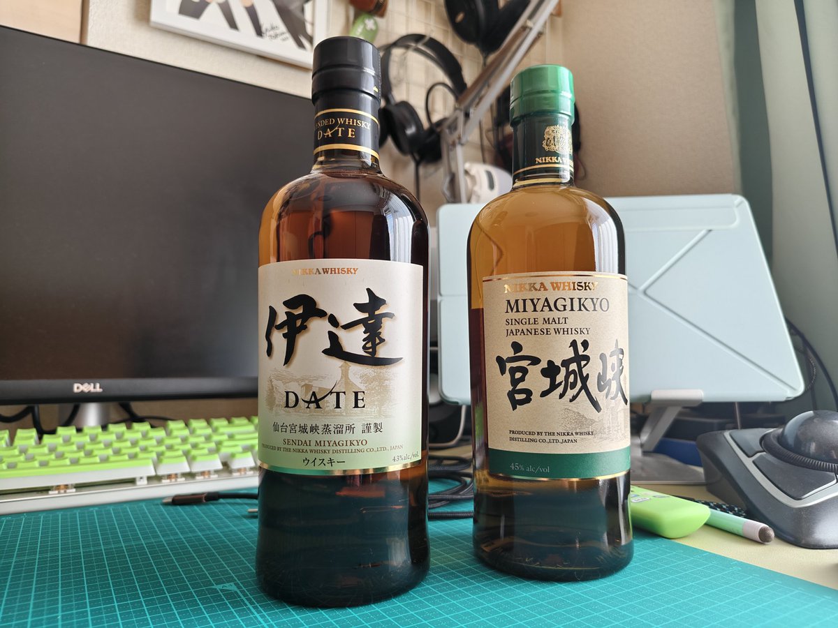 宮城旅行のお土産に買ったニッカウイスキー「伊達」&「宮城峡」！ あっ