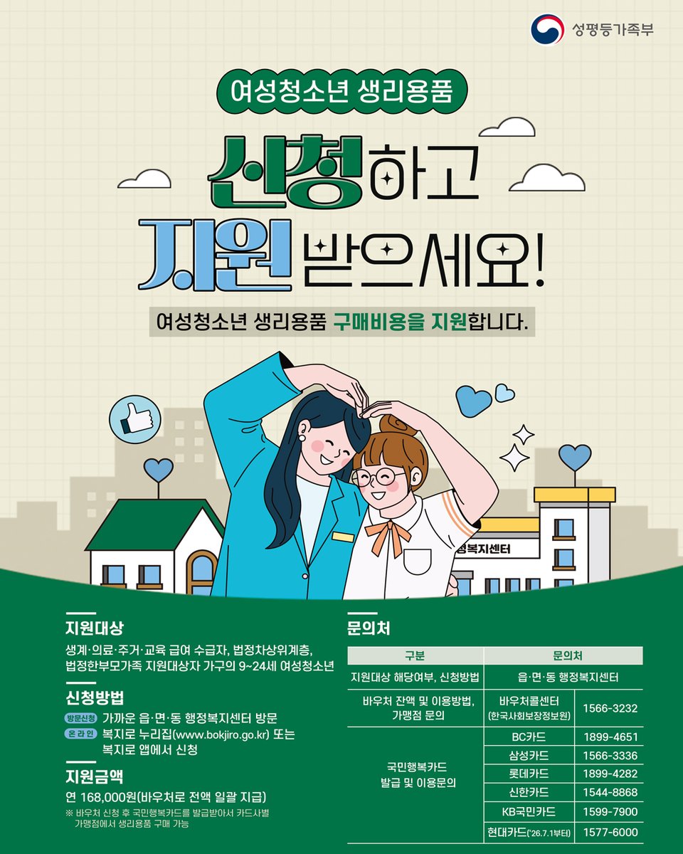 성평등가족부 tweet media