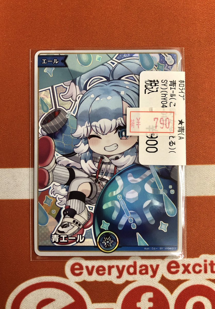 ホロライブOCG #ホロカ 📣特価情報📣 🟦青エール(こぼかなえる