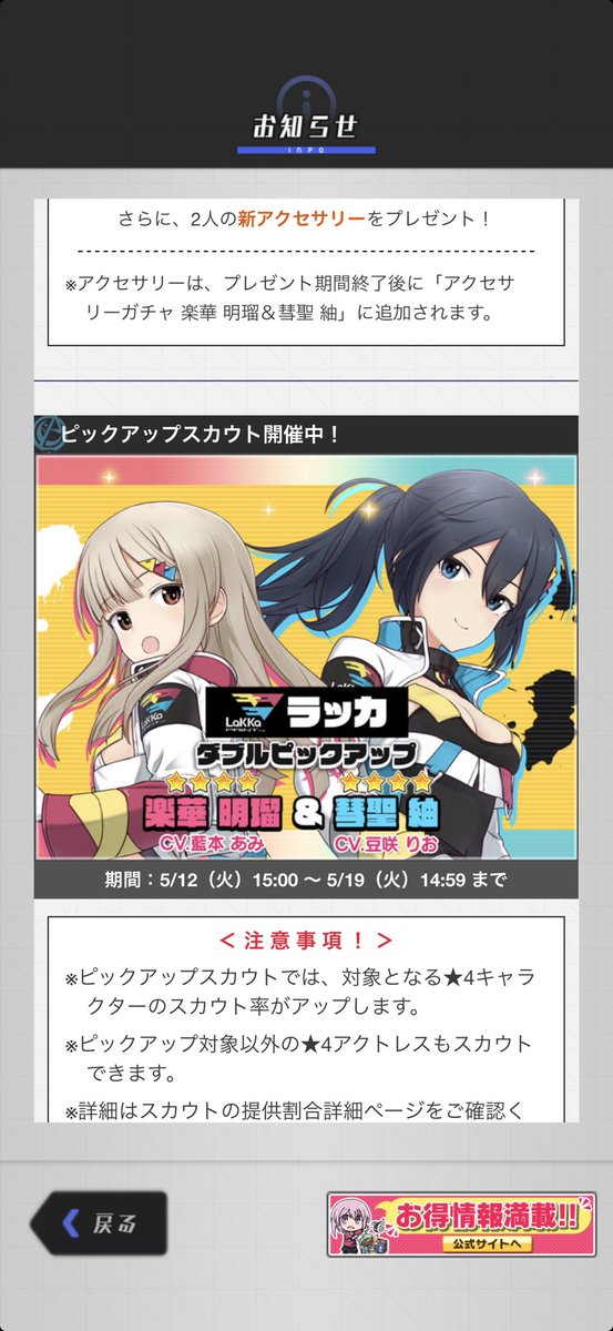 よっしゃいくぜええええ