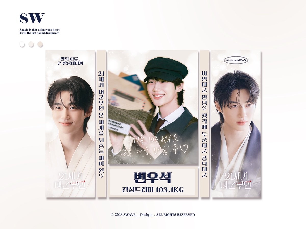 SWAVE__Design_'s tweet photo. SW Design_🩵

[쌀화환 서포트]

굿즈디자인 디자인커미션 굿즈커미션 슬로건 종이컵 스티커 포토카드 우치와 슬로건 엽서 배너 대형배너 현수막 티켓 프리뷰 서포트 도시락 프리쿠라 미니배너 카페패키지 사각스티커 커미션 주문제작 오더 변우석 https://t.co/2VbyTLwxKu