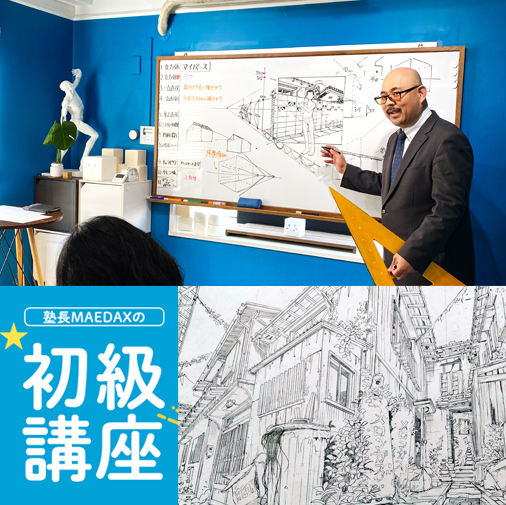 🏡初級講座 申込み受付中🥸】 「背景がなんとなく苦手…」 「人物の後ろ