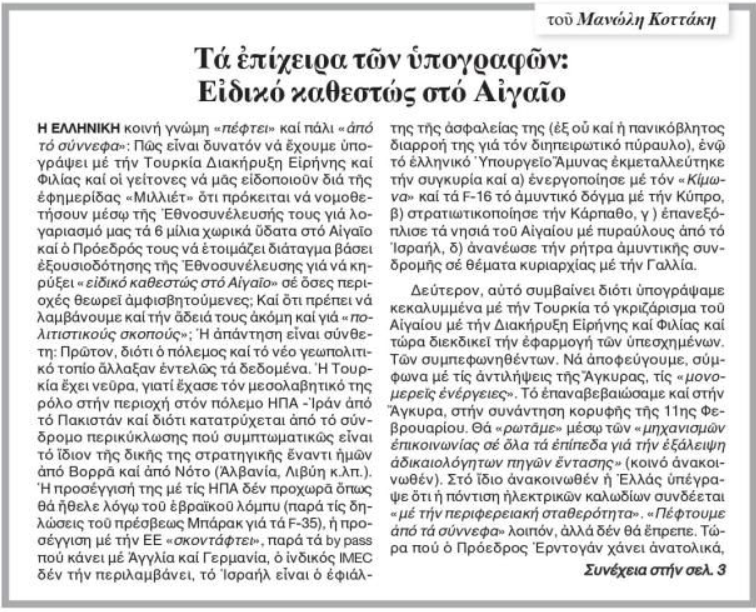 hellas_2016 tweet picture