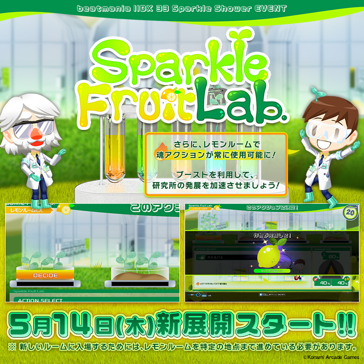 IIDX_OFFICIAL's tweet photo. 【イベントのお知らせ】
開催中イベント「Sparkle Fruit Lab.｣に5/14(木)より新たな展開が……？
今度は作物を量産して、さらなる成果を上げよう！
さらに、レモンルームでは魂アクションが常に使用可能に！
https://t.co/RRKsc9FH1U 
#IIDX https://t.co/cI1d4THLU4