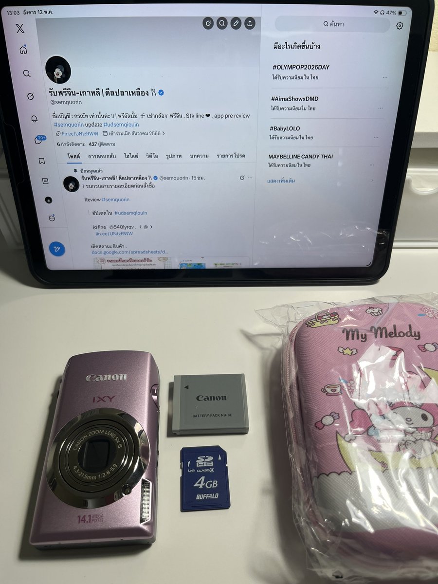 รับพรีจีน-เกาหลี | ดีลปลาเหลือง 𐙚 tweet media