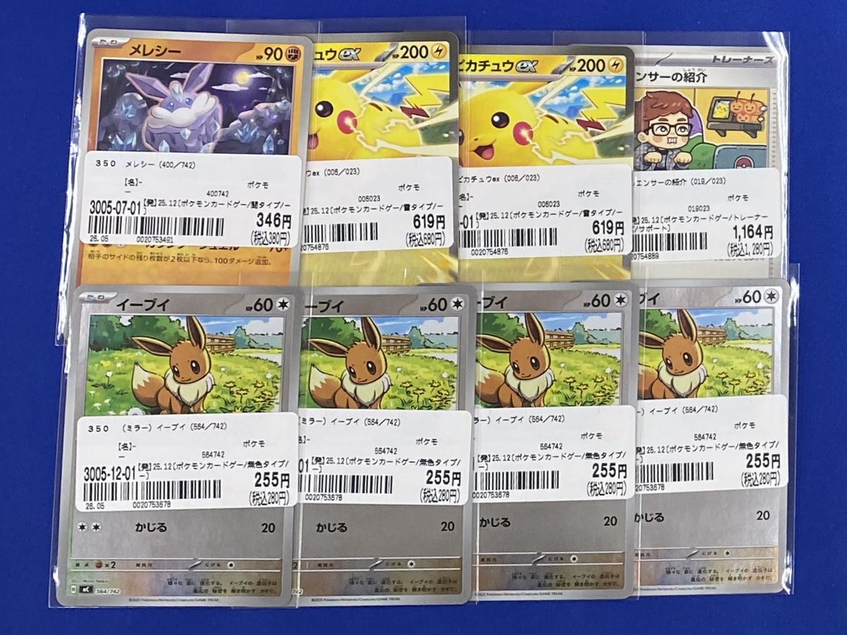 ポケモンカード各種入荷致しました✨✨ 是非お買い求めくださいませ٩