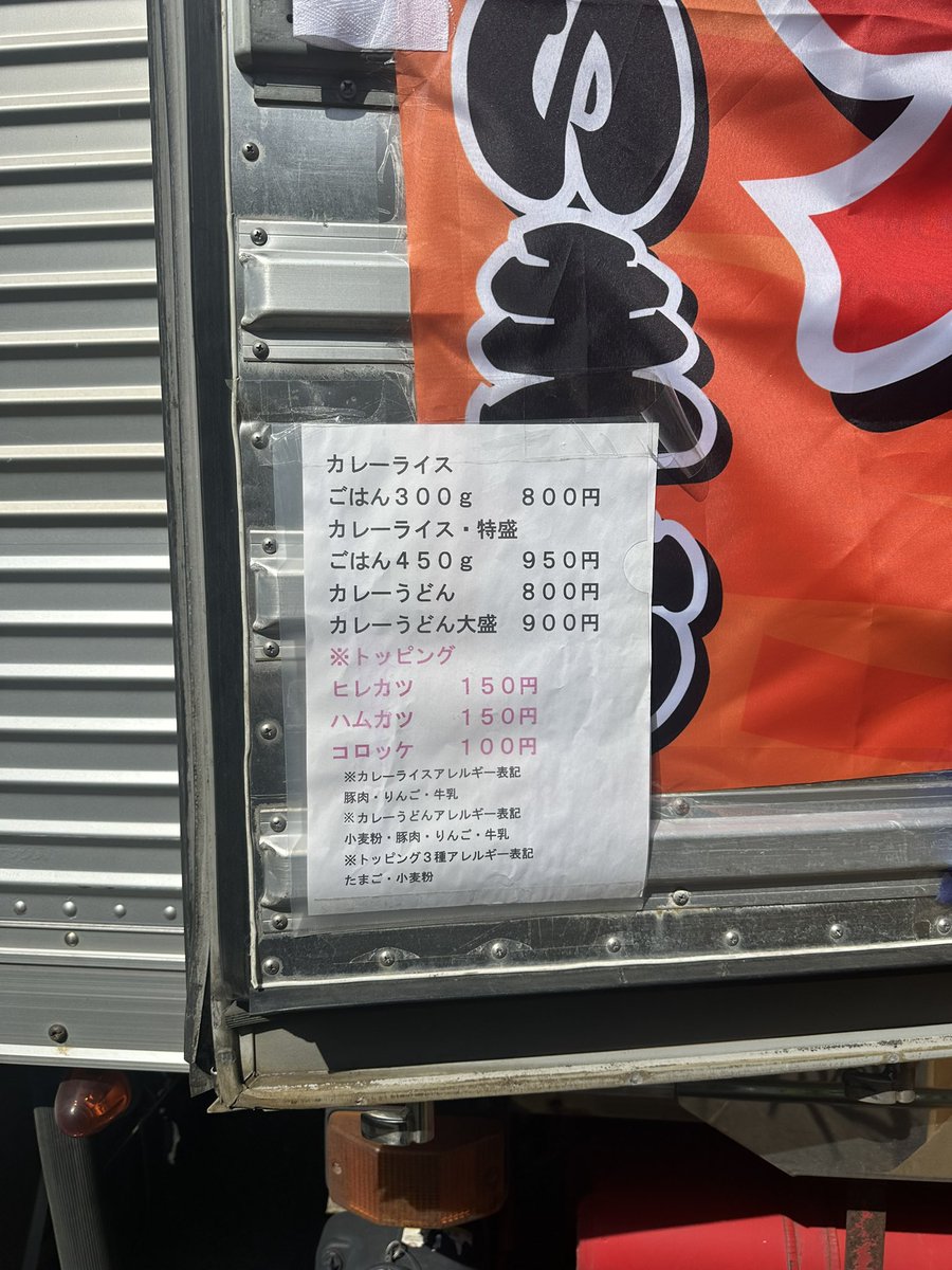 トラックが弁当屋なんて信じられん😍😍