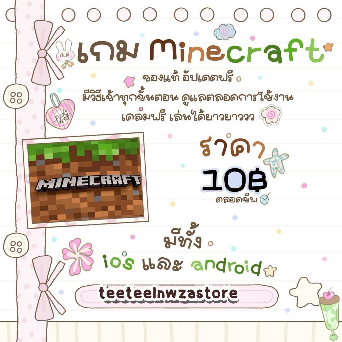 -`♡แอพพรีเมี่ยม เติมเกม🍮ทักไลน์เท่านั้นคับ tweet media