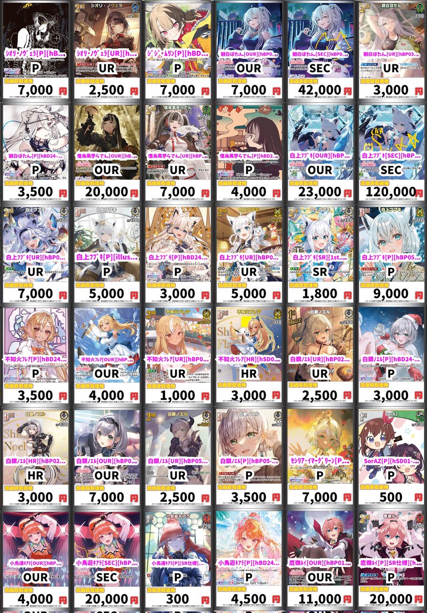 ホロカ買取情報！ IRyS[P][SR仕様][hBP01-031] P 5000 ｱｰﾆｬ・ﾒﾙﾌｨｯｻ