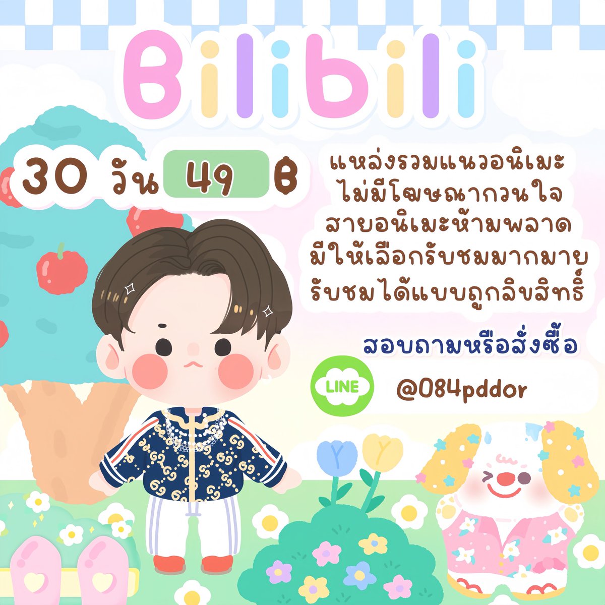 (𓂋 open 🟢) สั่งซื้อทักไลน์@084pddor tweet media