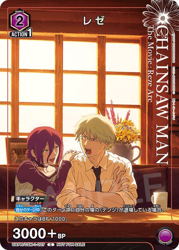 ※訳アリ　チェンソーマン レゼ　3体セット　新品未開封 Anyone know where I can preorder this without it costing an extra