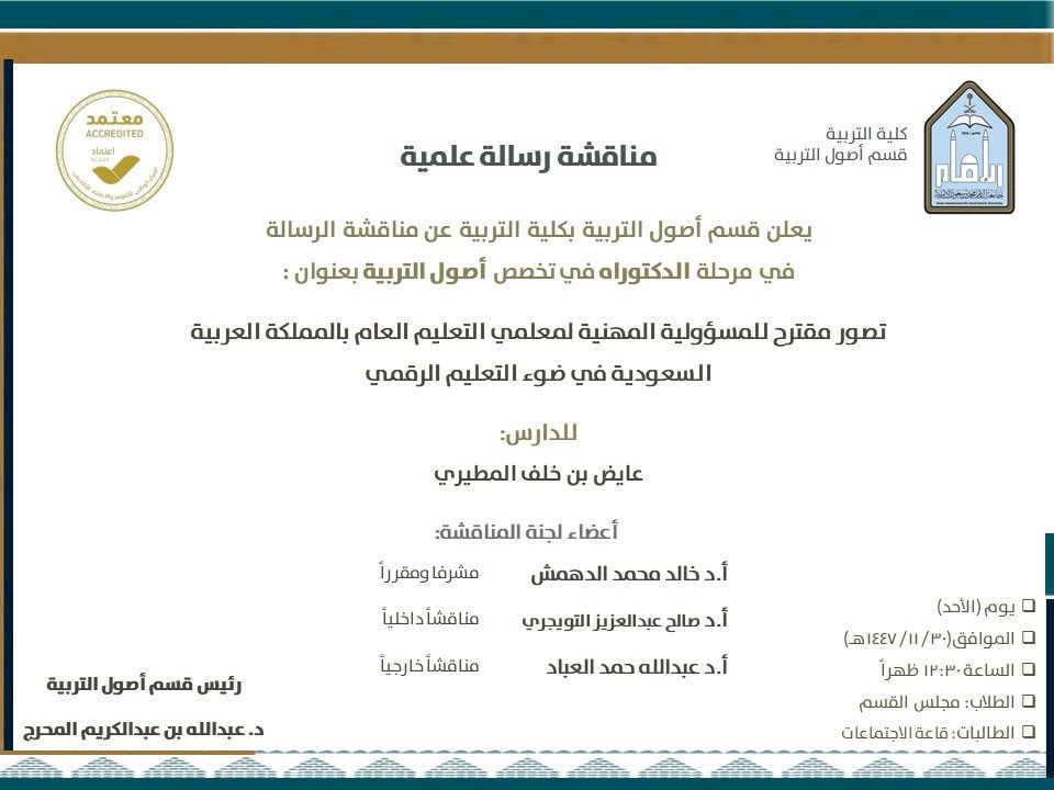كلية التربية tweet media