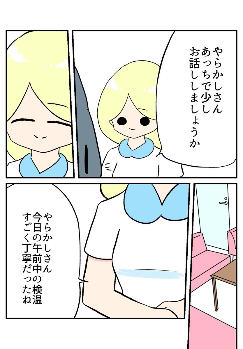 levwell_kango's tweet photo. 厳しい指導で落ち込む後輩を白木さんが優しくフォロー。鬼切先輩が「正しさ」を教え、白木さんが「意欲」を支える、病棟看護師の絶妙なチームワークとは？

「肯定」で力を引き出す心温まる病棟エピソードです✨
👇ここから漫画を読む
https://t.co/QWA44uXZE9
（@paretinyneko） https://t.co/rXqJnw9GlP