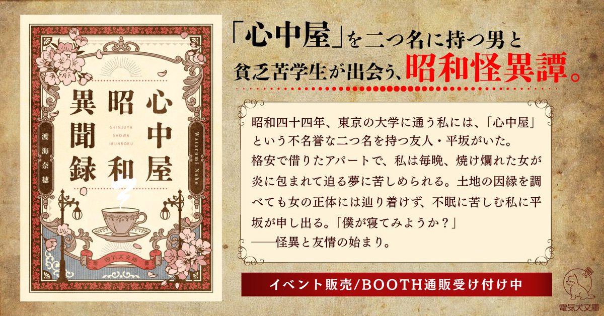渡海奈穂🐰別府マコト tweet media