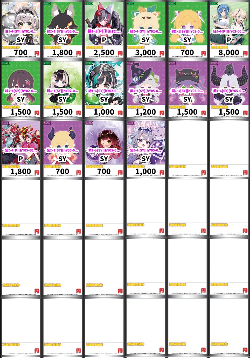 ホロカ買取情報！ 青ｴｰﾙ[SY][hY04-001] SY 1800 青ｴｰﾙ[P][illust:しろ