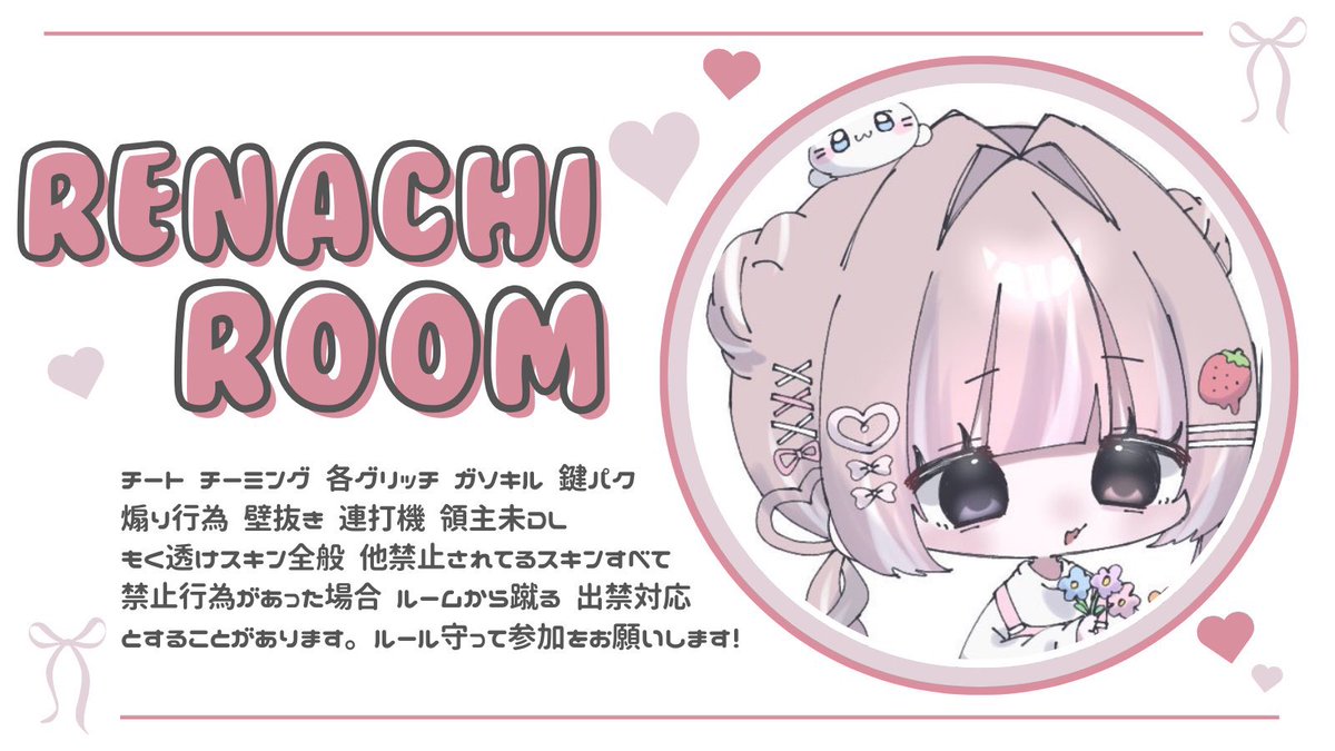 れなち🍓🐾 tweet media
