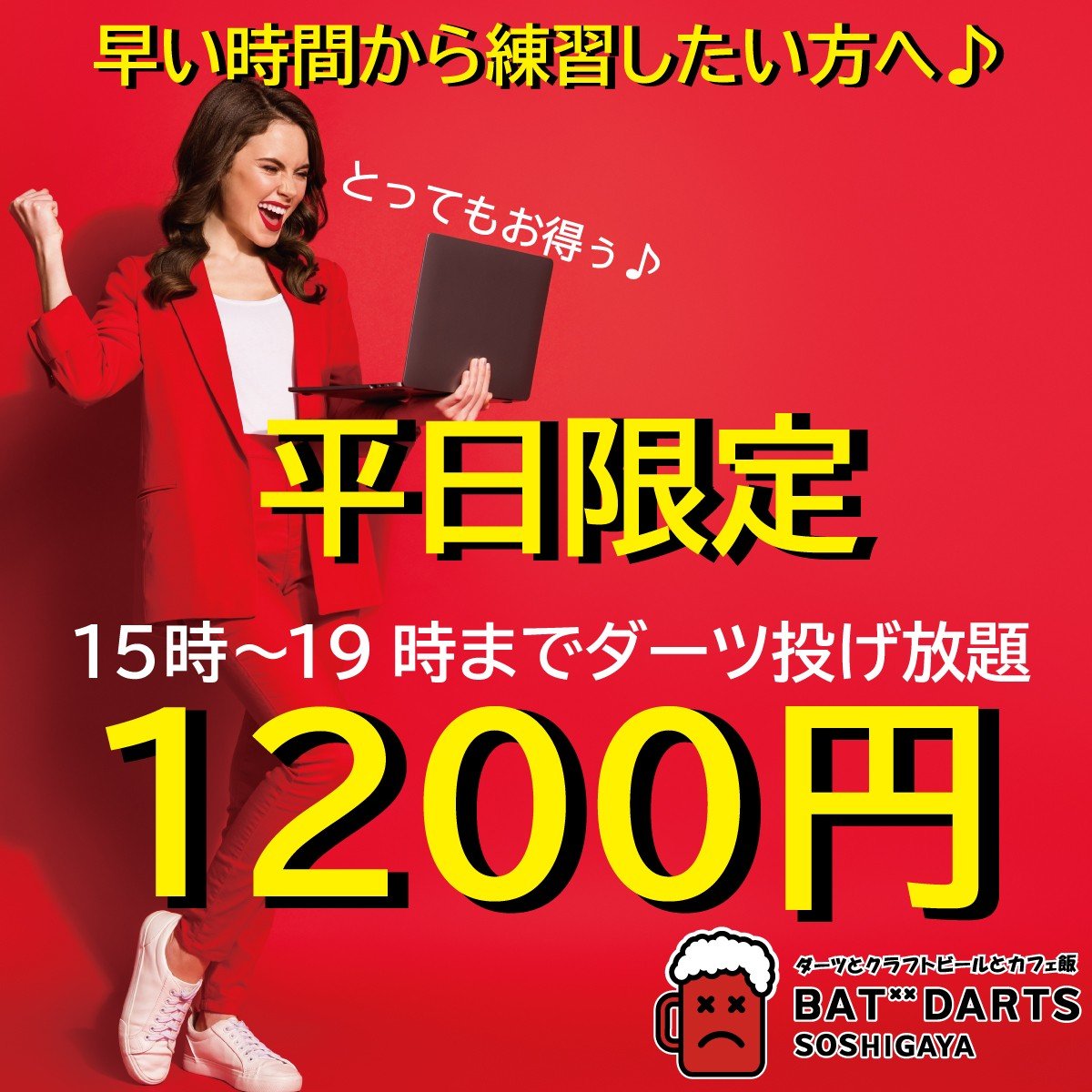 BAT DARTS SOSHIGAYA tweet media