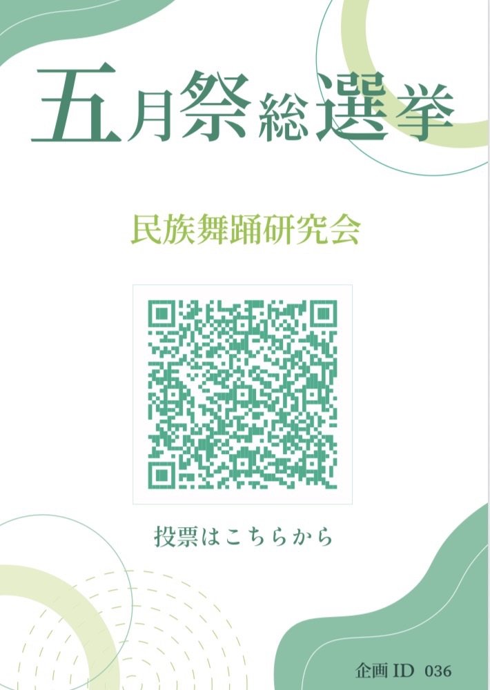 t_o_fdc's tweet photo. 【五月祭公演のお知らせ📢】

🕒公演スケジュール
5月16日(土)
①10:05〜11:15
②15:45〜16:55　　

5月17日(日)
③12:15〜13:10
場所は全て図書館前ステージです！

⚠️注意事項
雨天中止
関係者以外は録音・撮影禁止

ぜひ公演にお越しください‼︎💃五月祭総選挙への投票もよろしくお願いします✨ https://t.co/WO7yN6nCAC