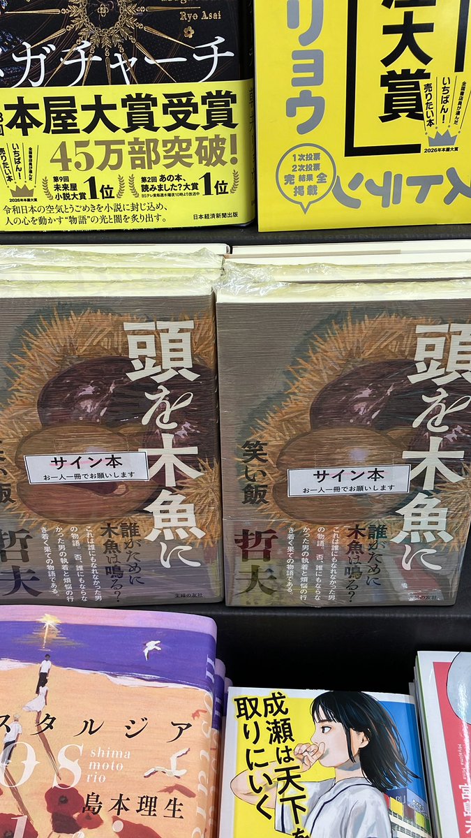 ジュンク堂書店 天満橋店 tweet media