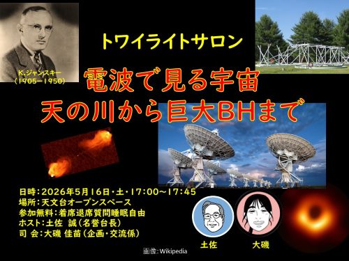 仙台市天文台広報担当 tweet media