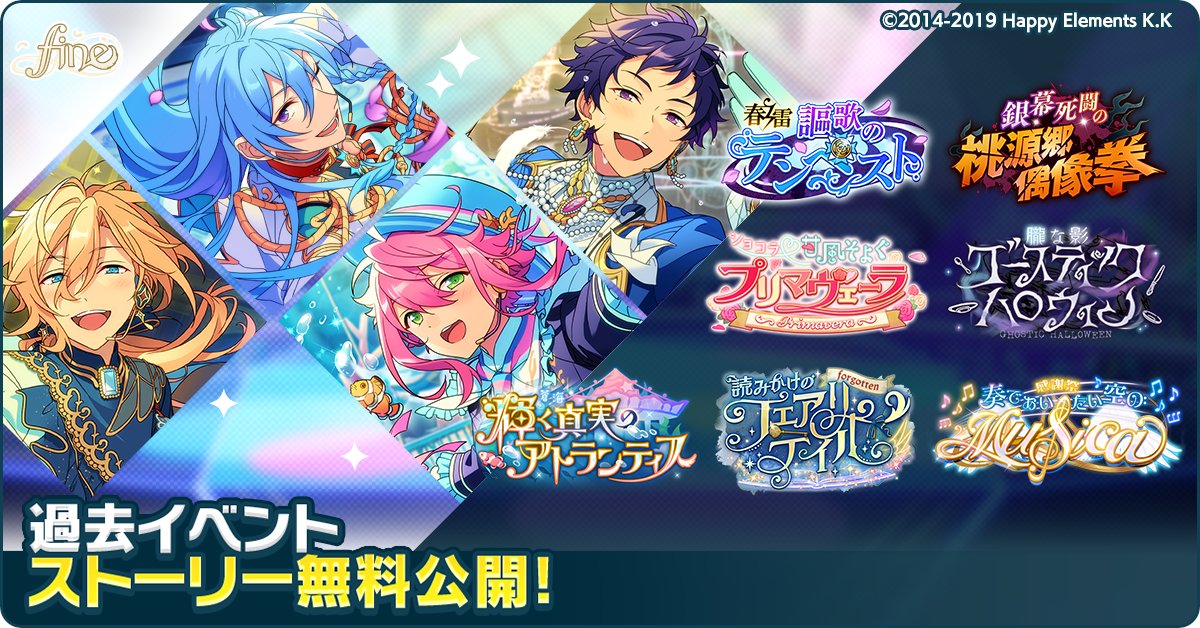 あんさんぶるスターズ!!【公式】 tweet media