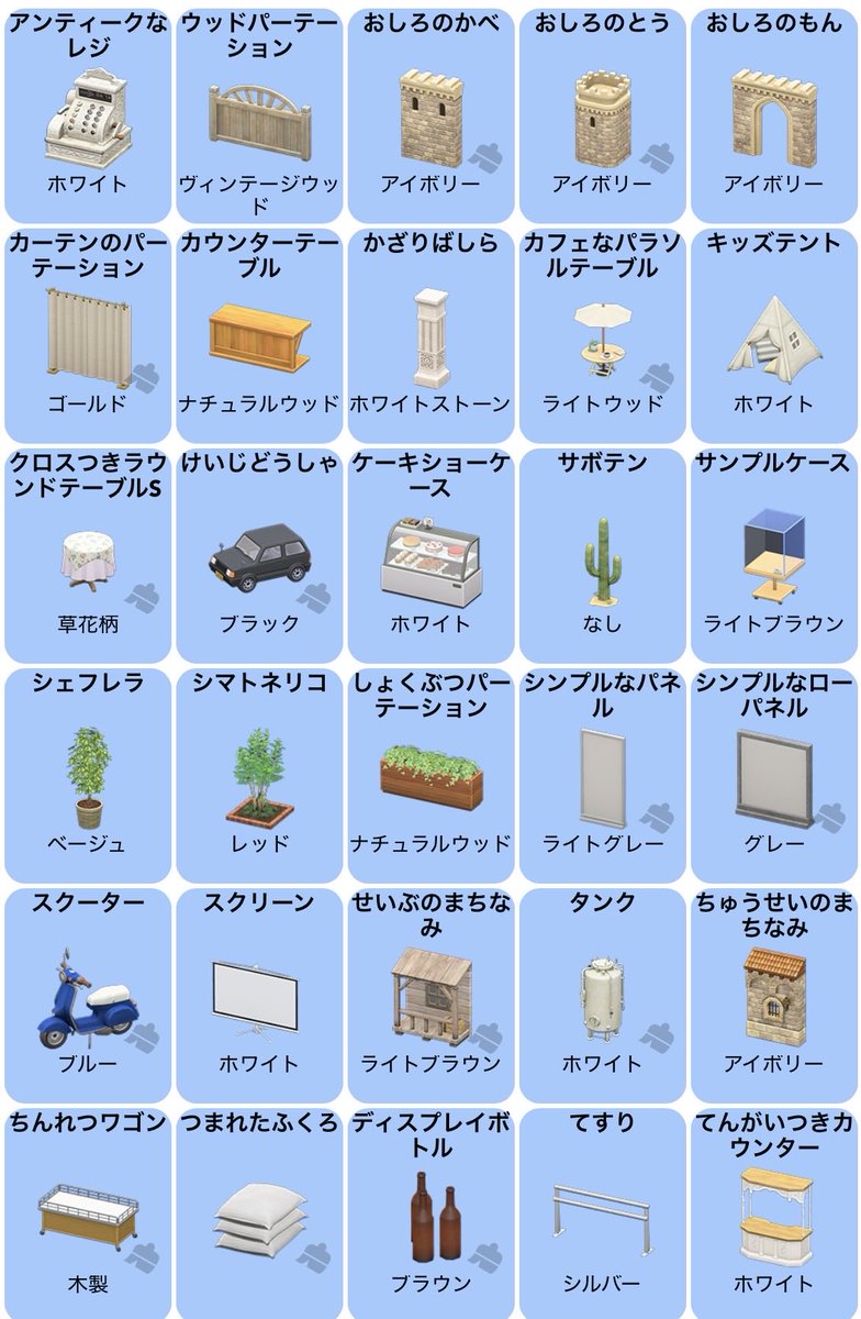 mu923gi's tweet photo. 下記の家具お触りしたい方いますか？🍃
いつでも出来るのでお触りしたい方いいね【♡】押してからDM下さい!!!

⚠️色は選べません。
(帰島後パニー島にてリメイクして下さい)
来島されたら先に満ベル1個いただきます🙇🏻‍♀️
その後お触りし放題です♪

#あつ森交換
#あつ森おさわり
#あつ森家具 https://t.co/XHgjAS8i92